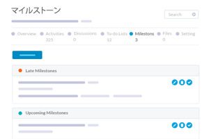 マイルストーントラッキング